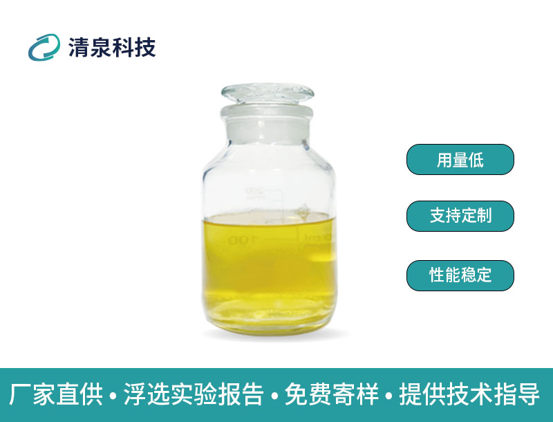 洗煤选煤捕收剂