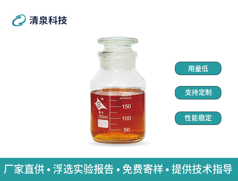 钛铁矿捕收剂