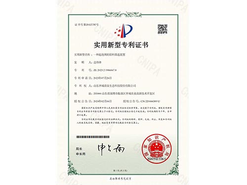 一种起泡剂的原料筛选装置